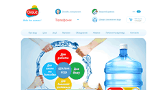 Desktop Screenshot of oasiswater.com.ua